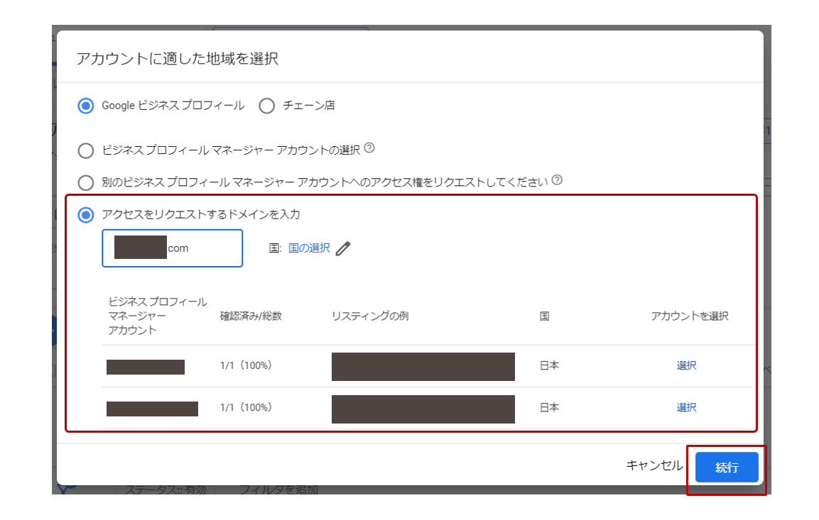 最新】Google ビジネス プロフィールとGoogle 広告の連携手順とメリット | 奈良のWeb制作・ホームページ制作会社｜株式会社るーぷ