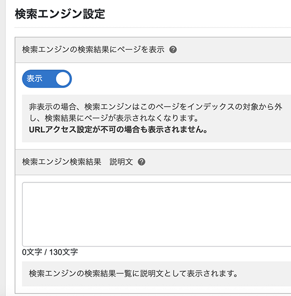 楽天市場 コンテンツページ編集画面