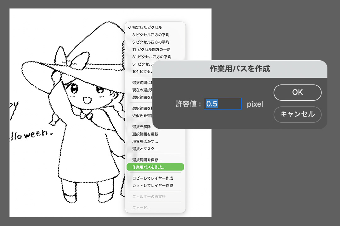psパス化